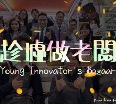 Project We Can - 趁墟做老闆20240324