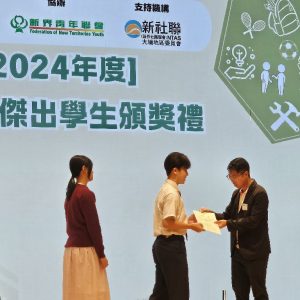 20240908_2024 Tai Po District Outstanding Student Selection_02